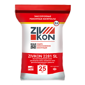 Наливной ремонтный состав ZIVKON SL 2281 Наливной ремонтный состав ZIVKON SL 2281