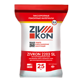 Наливной ремонтный состав ZIVKON SL 2203 Наливной ремонтный состав ZIVKON SL 2203