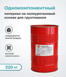 Грунтовочный состав для гидроизоляции Wetisol S-MP3 Грунтовочный состав для гидроизоляции Wetisol S-MP3