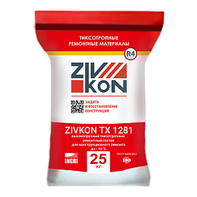 Тиксотропный ремонтный состав ZIVKON TX 1281 Тиксотропный ремонтный состав ZIVKON TX 1281